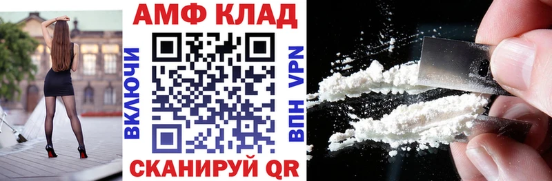 купить  сайты  Волгореченск  АМФ 98% 