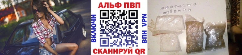 купить закладку  Волгореченск  A-PVP СК 