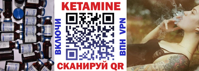 где купить   Волгореченск  КЕТАМИН VHQ 