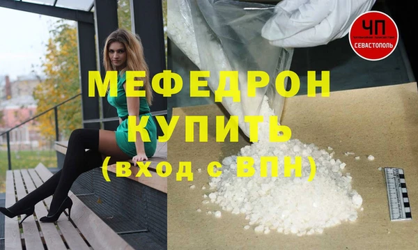 стаф Бородино