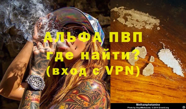 ALPHA PVP Богородск
