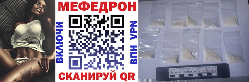 Меф 4 MMC  Волгореченск 