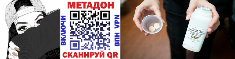 где купить наркотик Волгореченск Метадон мёд