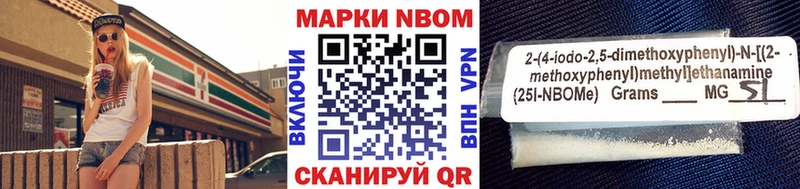 Марки NBOMe 1500мкг  Волгореченск 